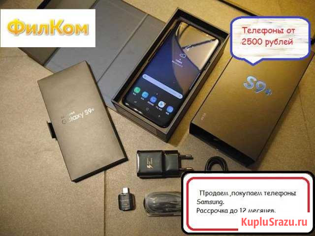 SAMSUNG б/у Новокузнецк - изображение 1
