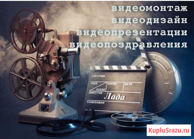 Видеоколлаж, видеопоздравления Анжеро-Судженск - изображение 1