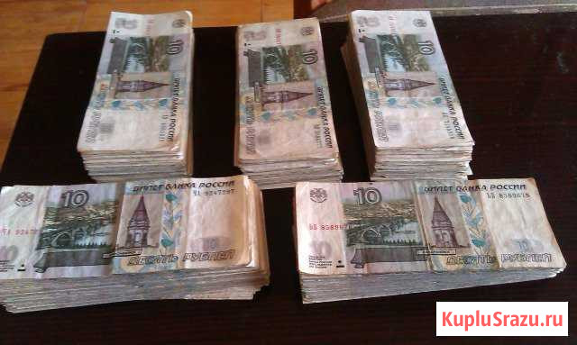Продам купюры Киров - изображение 1