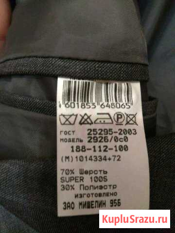Костюм мужской двойка Сыктывкар - изображение 1