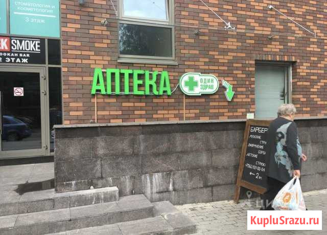 Продаётся готовый бизнес «аптека» Одинцово - изображение 1