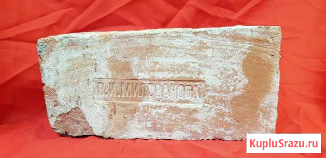 Продам кирпич П.И Миловановы Железнодорожный - изображение 1