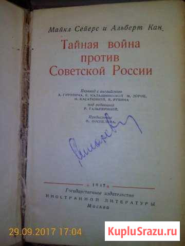Букинистические издания ч.1 Малаховка - изображение 1