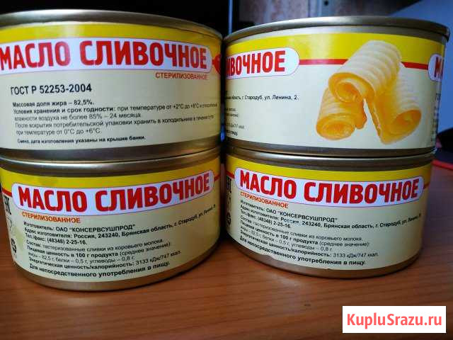 Масло сливочное консервированное Орехово-Зуево - изображение 1