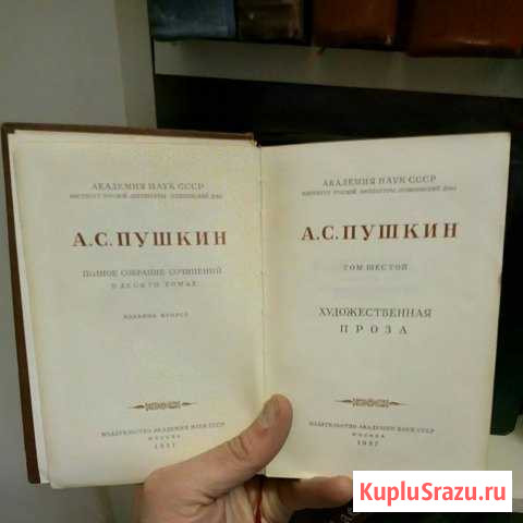 Книги СССР / Книги Долгопрудный - изображение 1