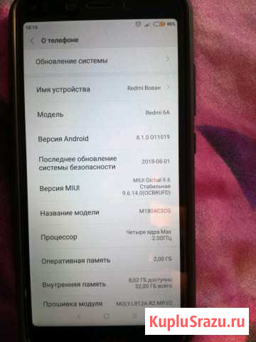 Смартфон Ликино-Дулево - изображение 1