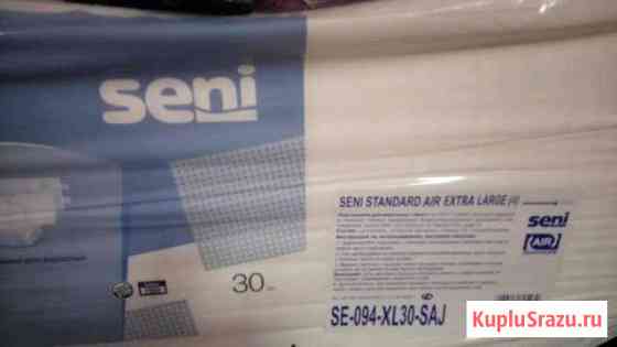 Памперсы для взрослых Seni standart air Extra larg Люберцы