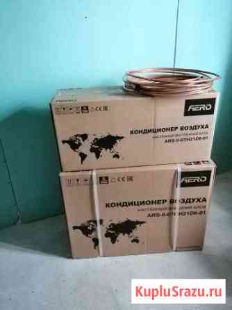 Кондиционер aero с установкой Санкт-Петербург