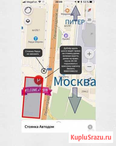Машиноместо в аренду в Химках Химки - изображение 1