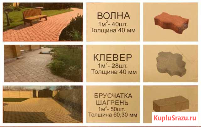 Тротуарная, фасадная плитка и бордюры Солнечногорск - изображение 1