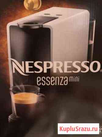 Nespresso новая кофемашина Мытищи