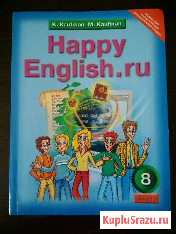 Кауфман. 8 класс Химки - изображение 1