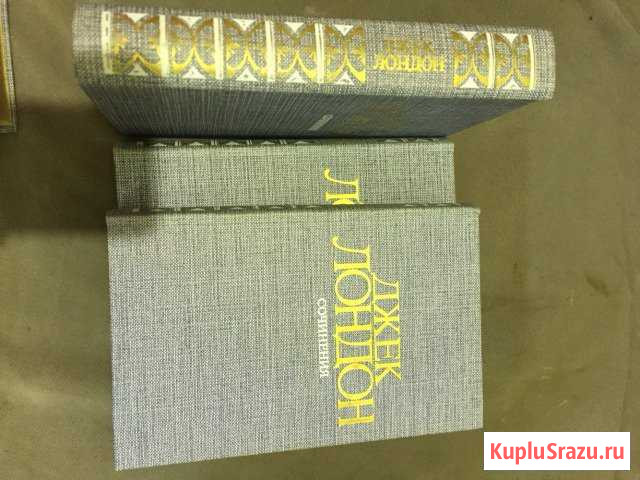 Джек Лондон 3 тома Биокомбината - изображение 1