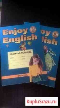 Enjoy English 5-6 класс Химки