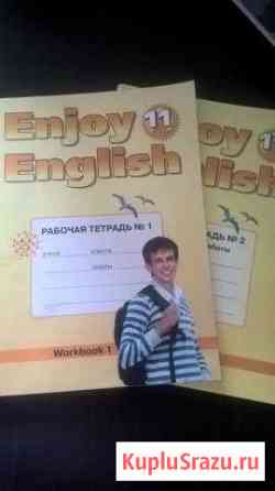 Enjoy English рабочая тетрадь 11 класс. 2 части Химки