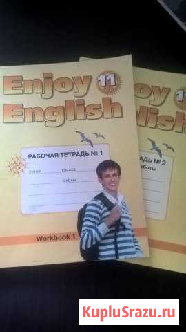 Enjoy English рабочая тетрадь 11 класс. 2 части Химки - изображение 1