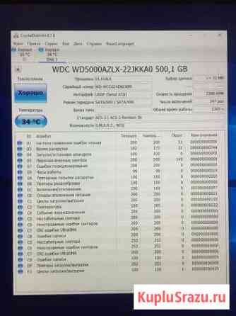 Жесткий диск WD 500Gb Воскресенское