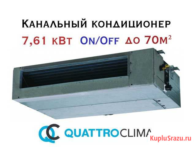 Канальный кондиционер в офис Санкт-Петербург - изображение 1