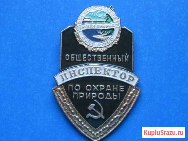 Знак общественный инспектор охраны природы Раменское - изображение 1