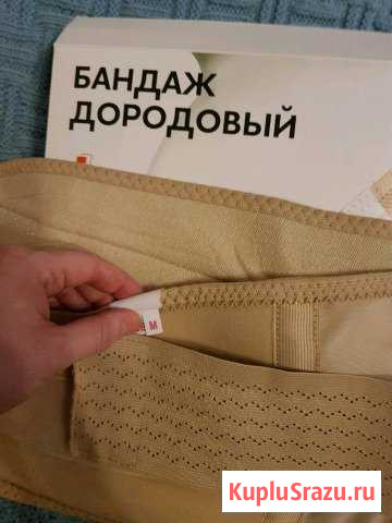 Бандаж дородовый Санкт-Петербург - изображение 1