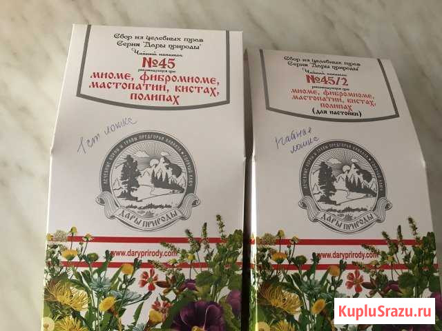 Лечебные травы Краснодар - изображение 1
