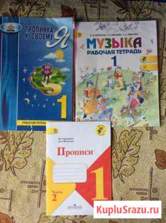 Книжки 1 класс Балашиха
