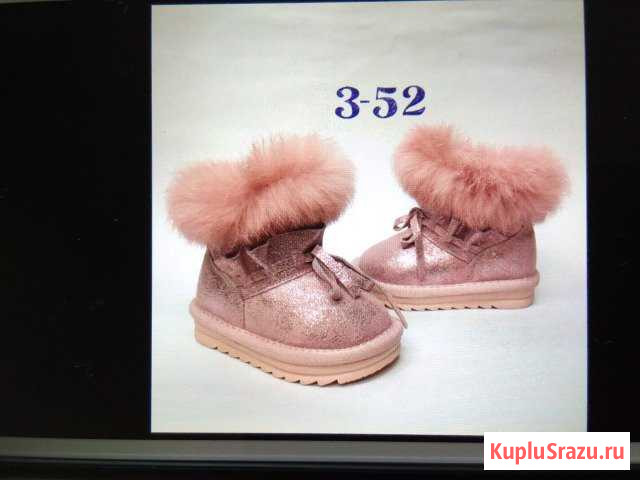 Угги Пересвет - изображение 1