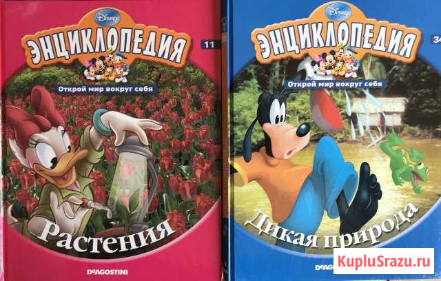 Детская энциклопедия Дмитров - изображение 1