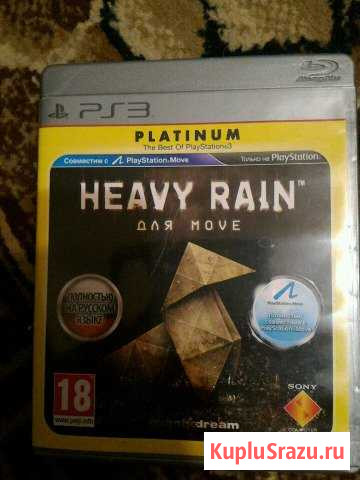 Heavy Rain Егорьевск - изображение 1