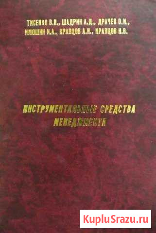 Инструментальные средства менеджмента Ирбит - изображение 1