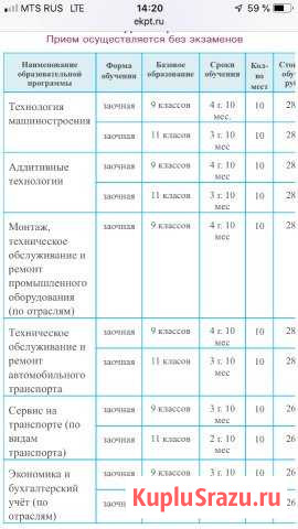 Заочное обучение Екатеринбург - изображение 1