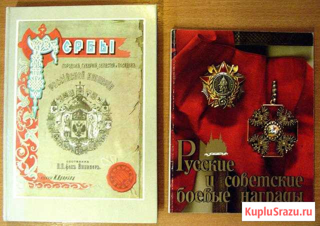 Гербы и Награды Приморск - изображение 1