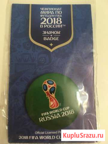 Значок fifa World Cup 2018 Барнаул - изображение 1