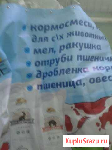 Комбикорм Поспелиха - изображение 1