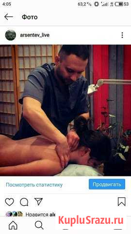 Купоны на Массаж Москва - изображение 1