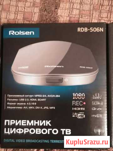 Приёмник цифрового тв Воскресенск - изображение 1
