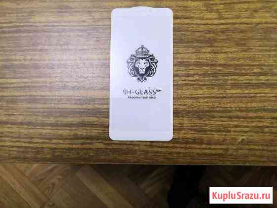 Защитное стекло 3d на xiaomi Redmi S2 белая рамка Лобня