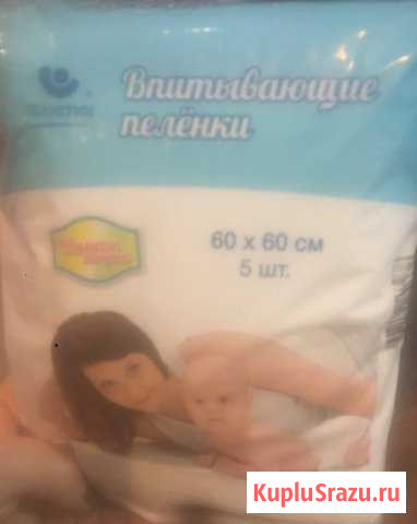Пеленки Тихорецк - изображение 1