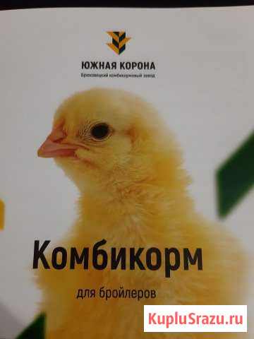 Продаю корма:старт,рост,финиш Брюховетские Новолабинская - изображение 1