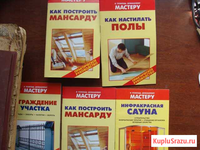Книги для дома Новошахтинск - изображение 1