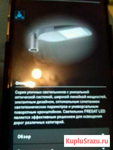 Уличный светодиодный фонарь (LED) 5000K Анапа - изображение 1