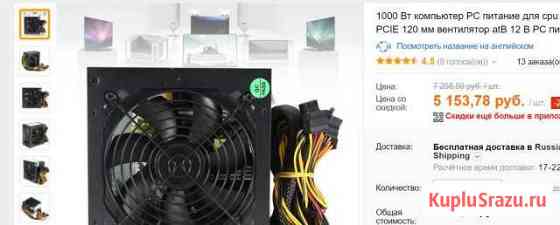 Блок питания на 1000 ватт Сочи