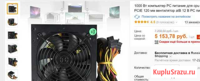 Блок питания на 1000 ватт Сочи - изображение 1