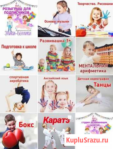 Занятия для детей. Спорт. секции Армавир - изображение 1