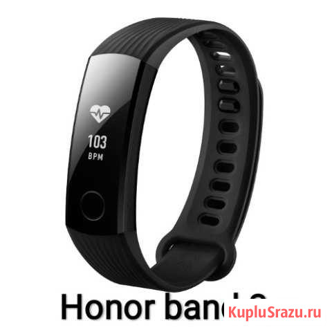 Фитнес браслет Honor Band 3 Новочеркасск - изображение 1