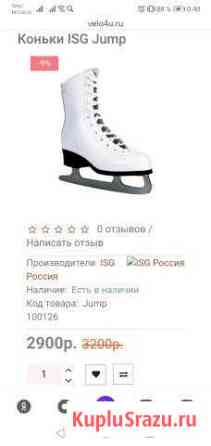 Коньки Азов