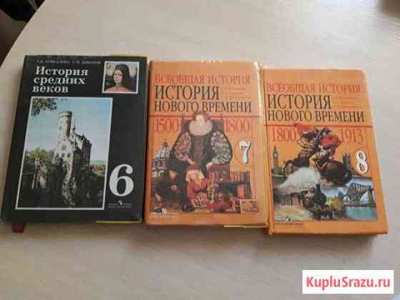 История 6 7 8 классы Таганрог