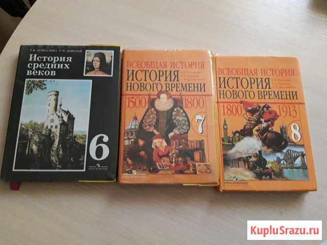 История 6 7 8 классы Таганрог - изображение 1