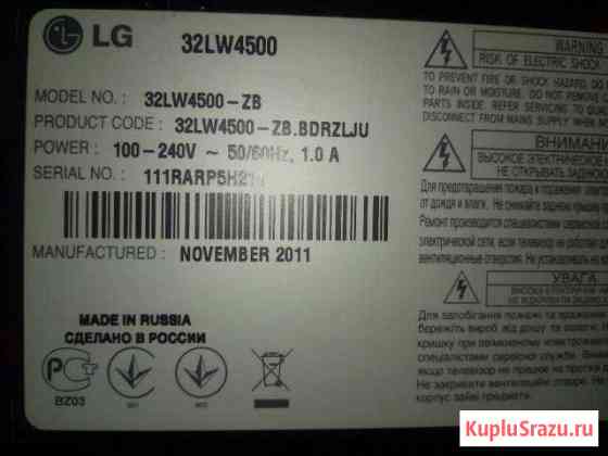 Телевизор LG 32LW4500 на запчасти Карпинск