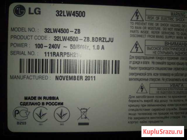 Телевизор LG 32LW4500 на запчасти Карпинск - изображение 1